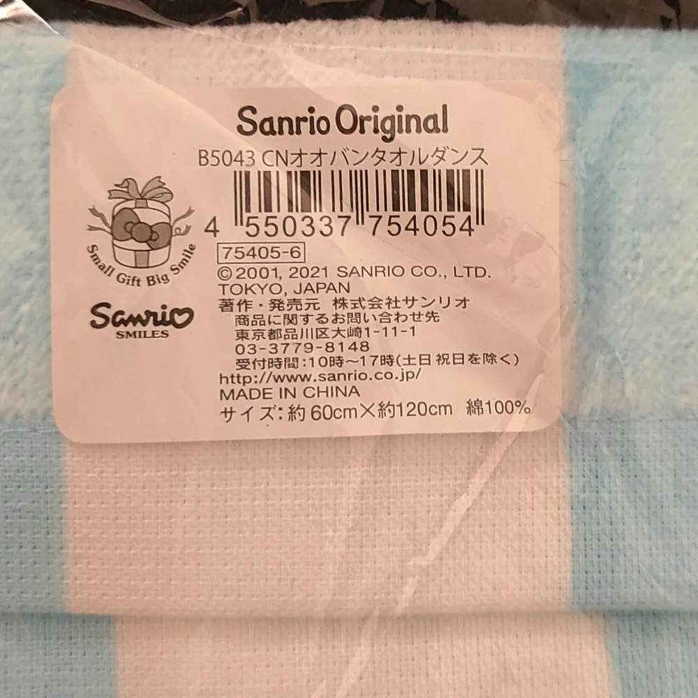 Cinnamoroll Bath Towel